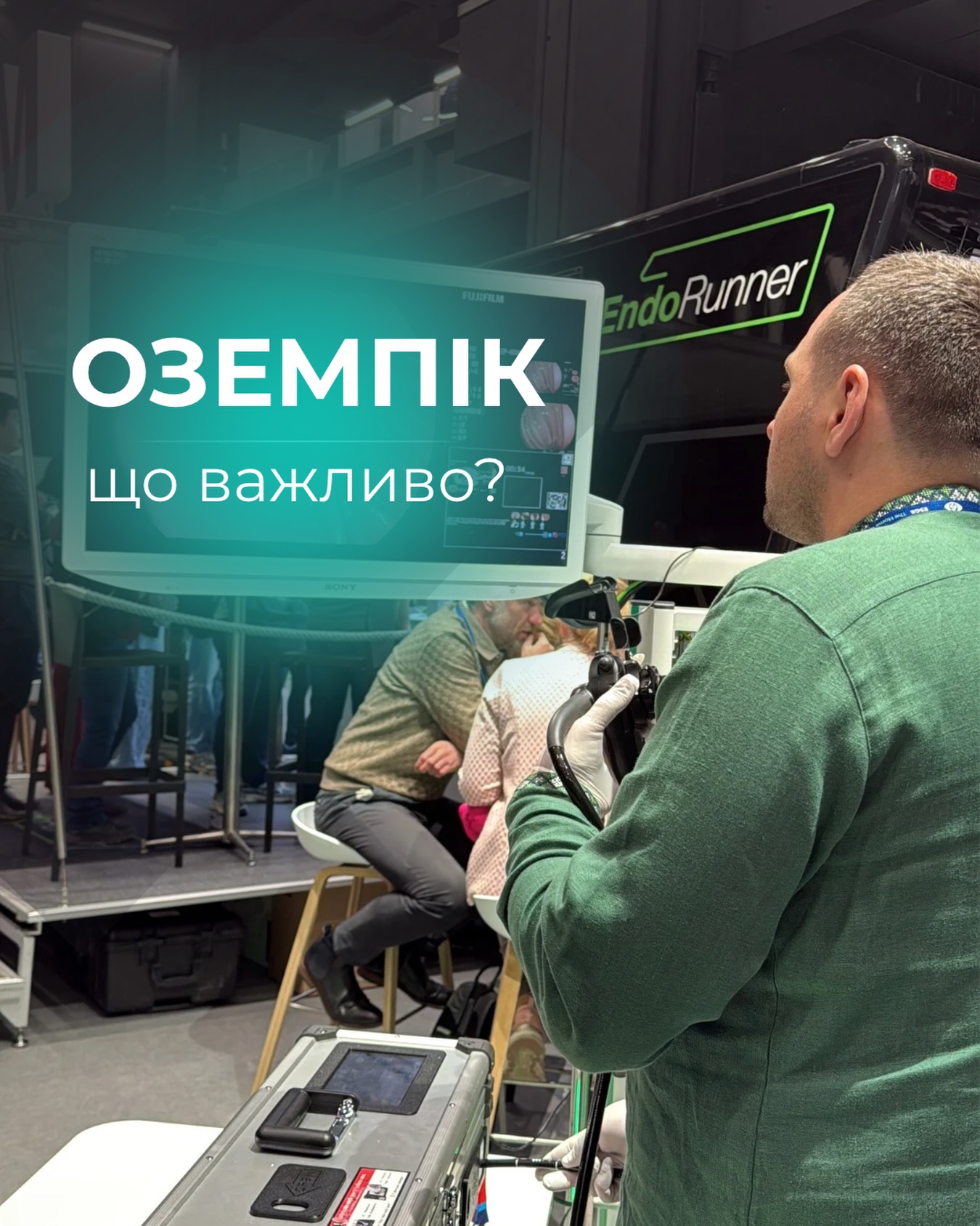 Оземпік та ендоскопія: чому важливо попередити лікаря