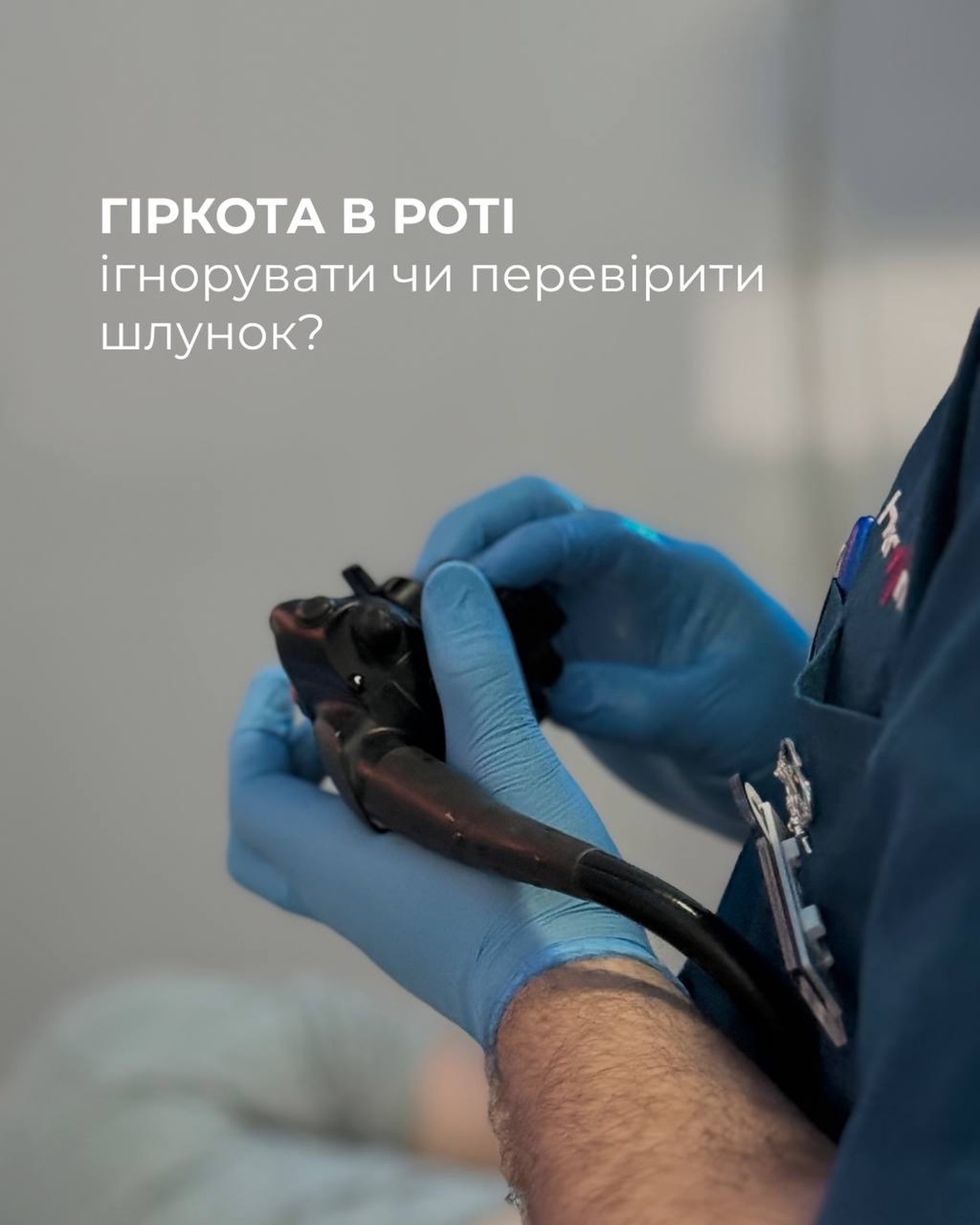 Гіркота в роті: тимчасовий дискомфорт чи сигнал про хворобу?